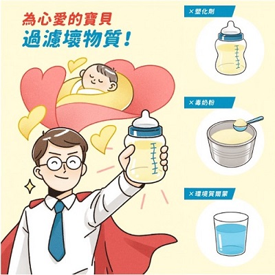 為心愛的寶貝過濾壞物質